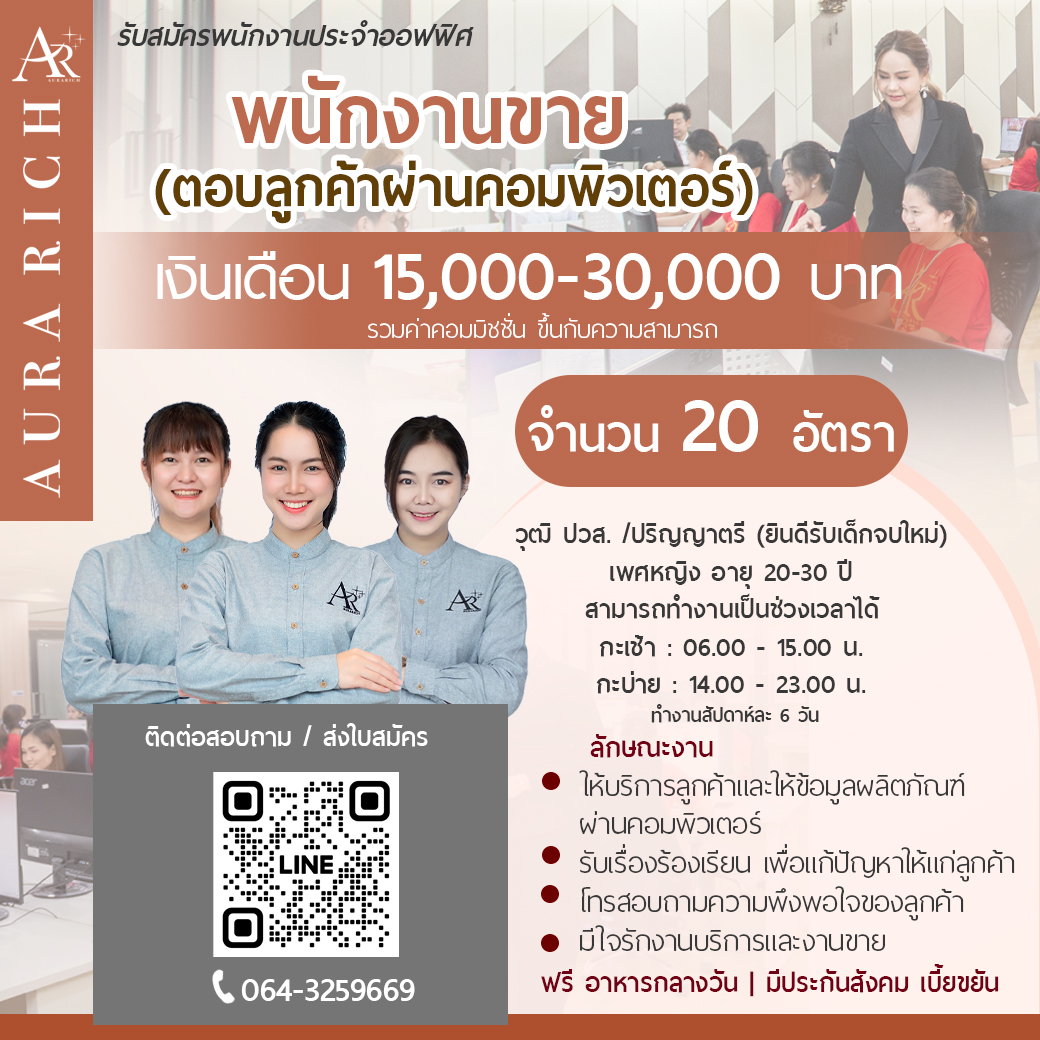 แอดมิน 2อัตรา