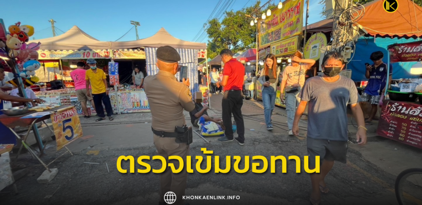 Cover Web KKL (เว็บไซต์)