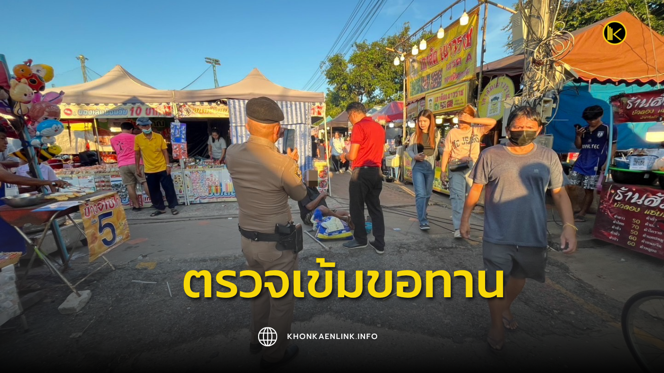 Cover Web KKL (เว็บไซต์)