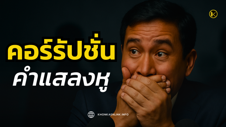 Cover Web KKL (เว็บไซต์)