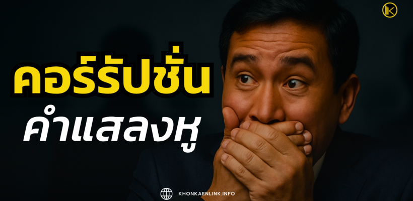 Cover Web KKL (เว็บไซต์)