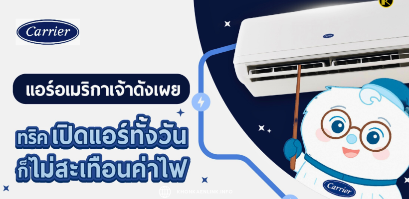 Cover Web KKL (เว็บไซต์)
