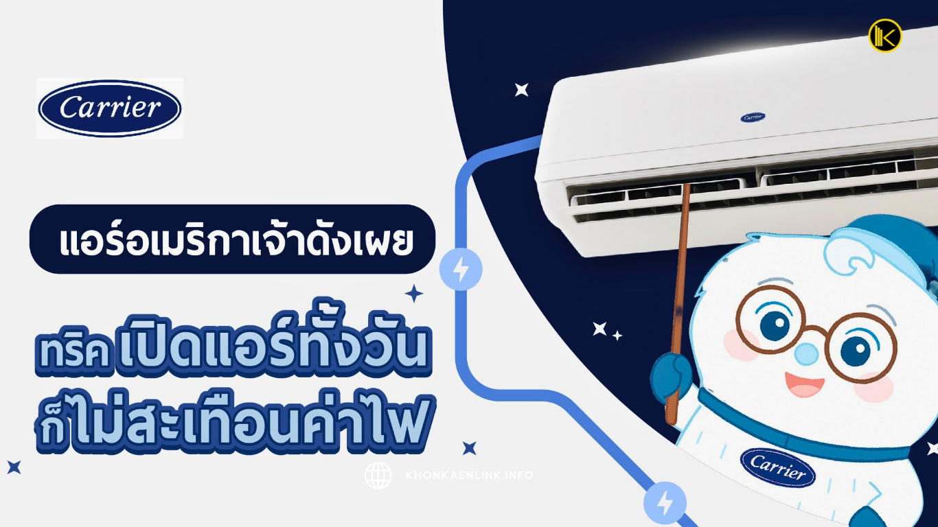 Cover Web KKL (เว็บไซต์)