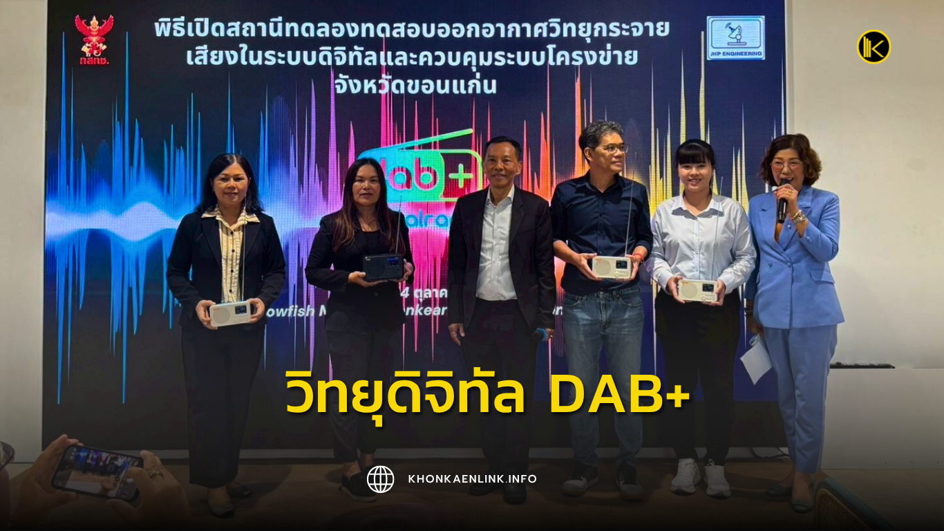 Cover Web KKL (เว็บไซต์)