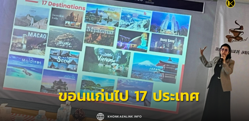 Cover Web KKL (เว็บไซต์)