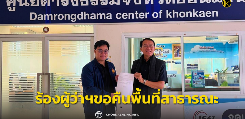 Cover Web KKL (เว็บไซต์)