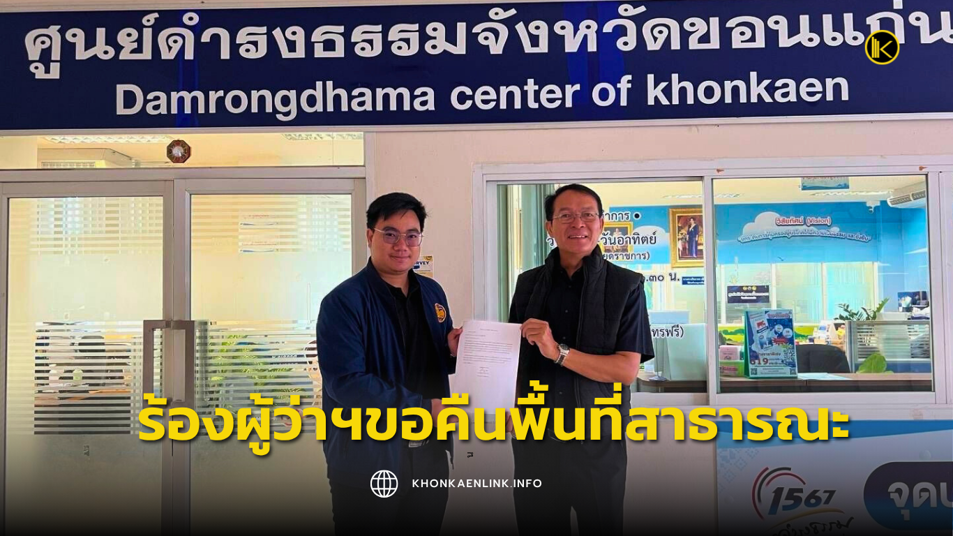 Cover Web KKL (เว็บไซต์)