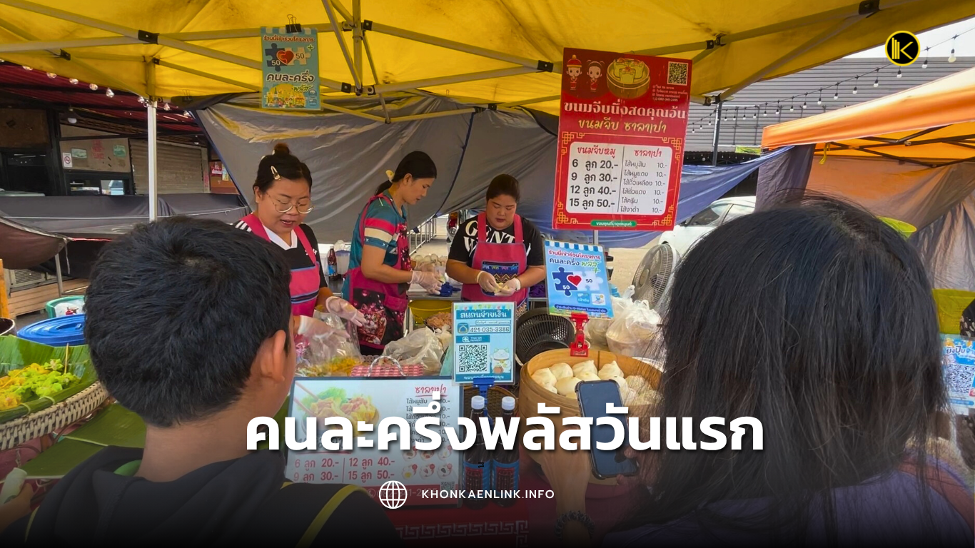 Cover Web KKL (เว็บไซต์)