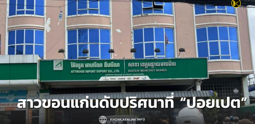 Cover Web KKL (เว็บไซต์)