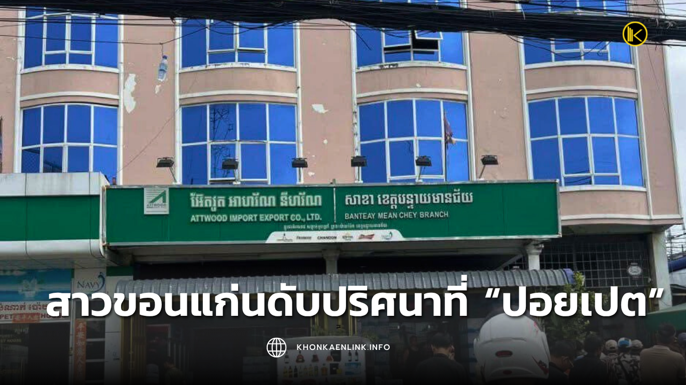 Cover Web KKL (เว็บไซต์)