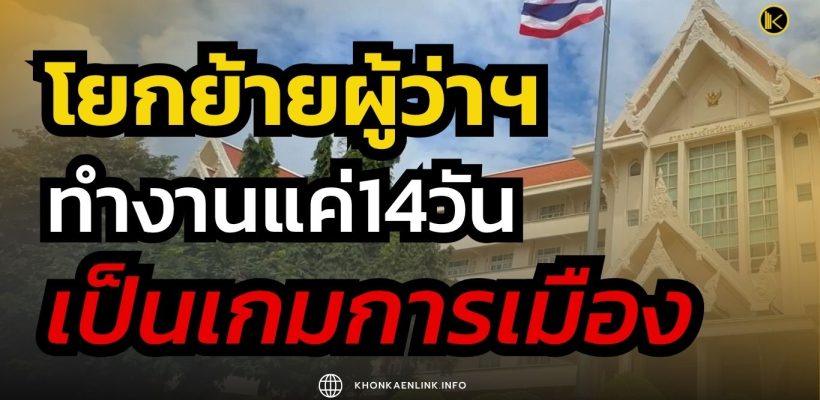 Cover Web KKL (เว็บไซต์)