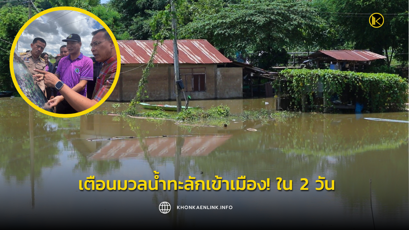 Cover Web KKL (เว็บไซต์)