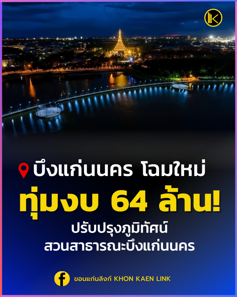 Poster ประกาศ