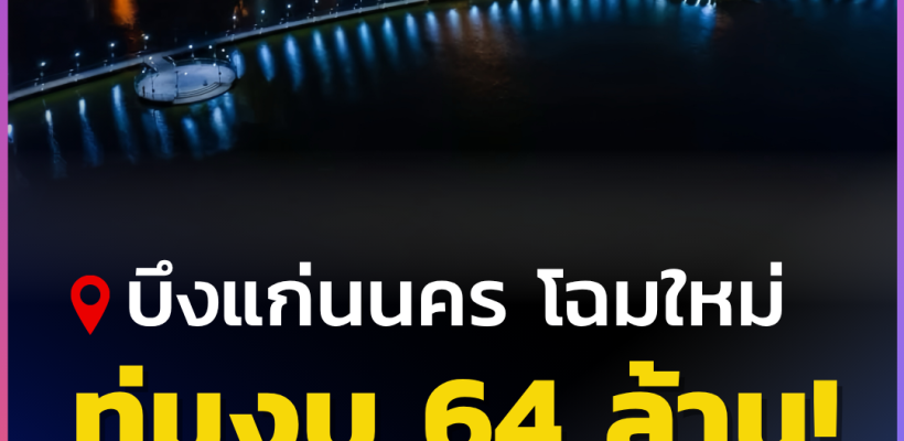 Poster ประกาศ