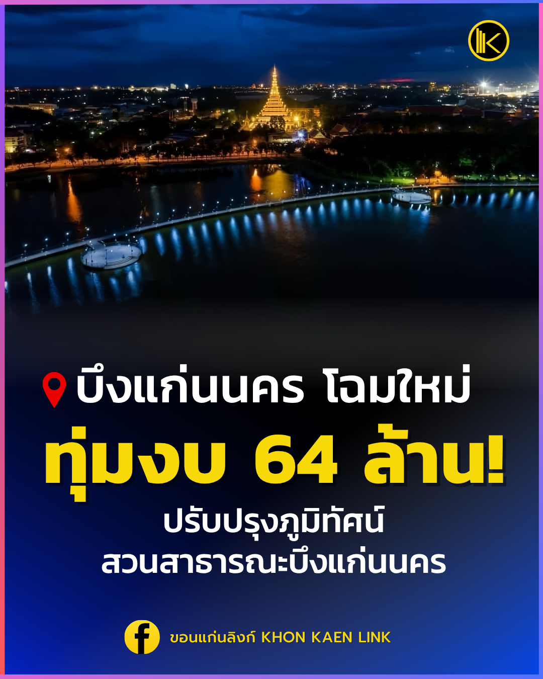 Poster ประกาศ