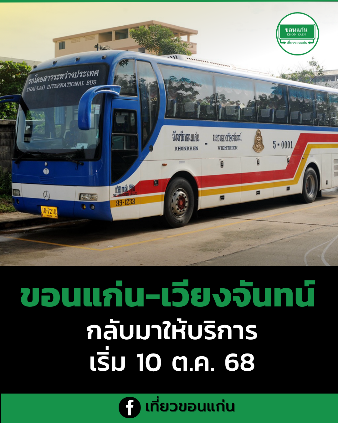 Poster ประกาศ