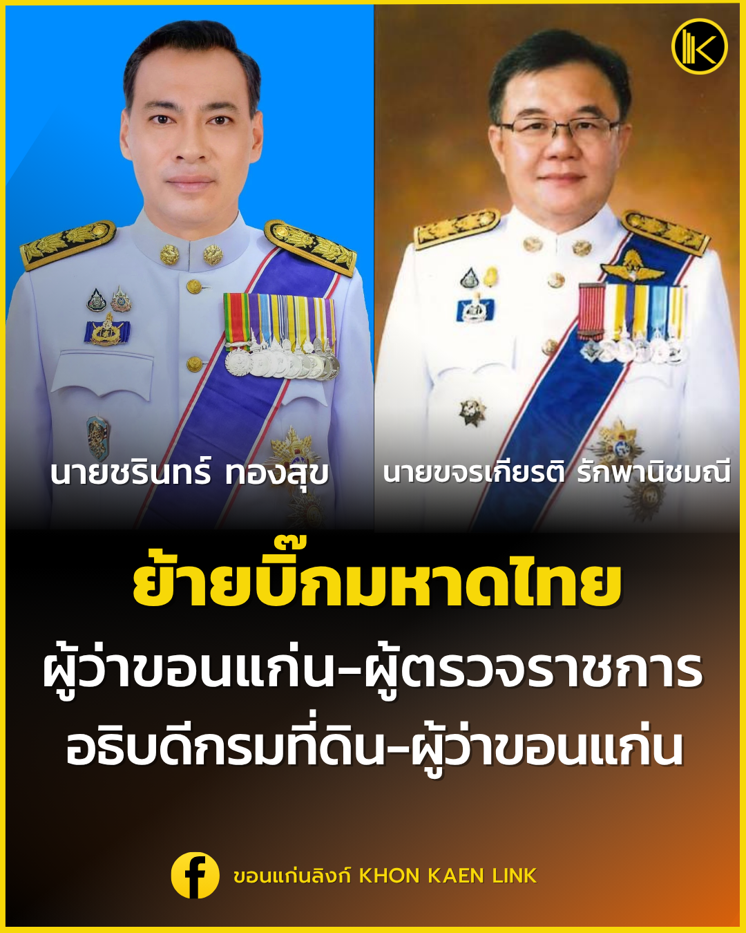Poster ประกาศ