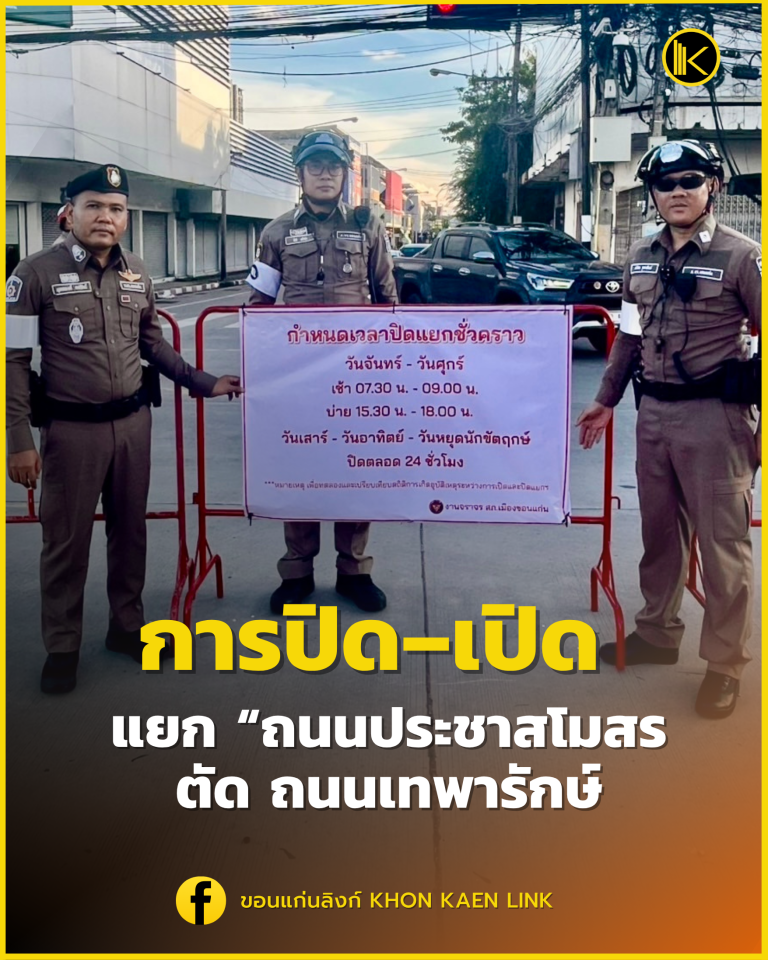 Poster ประกาศ
