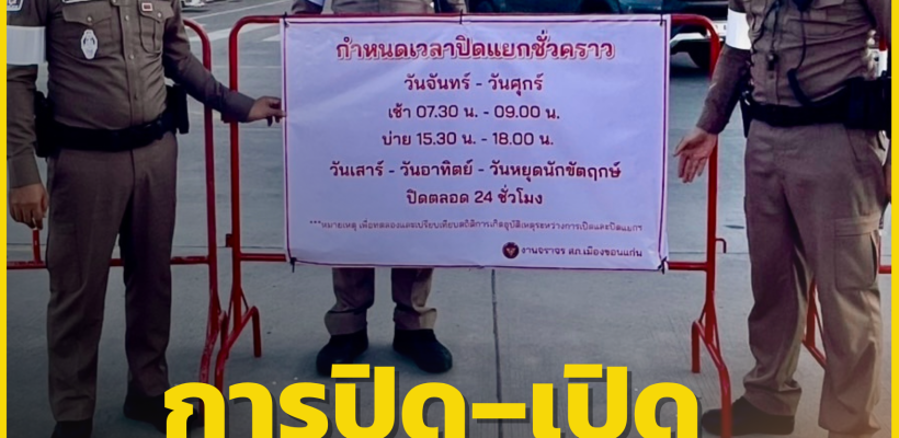 Poster ประกาศ