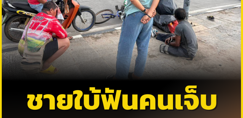 Poster ประกาศ