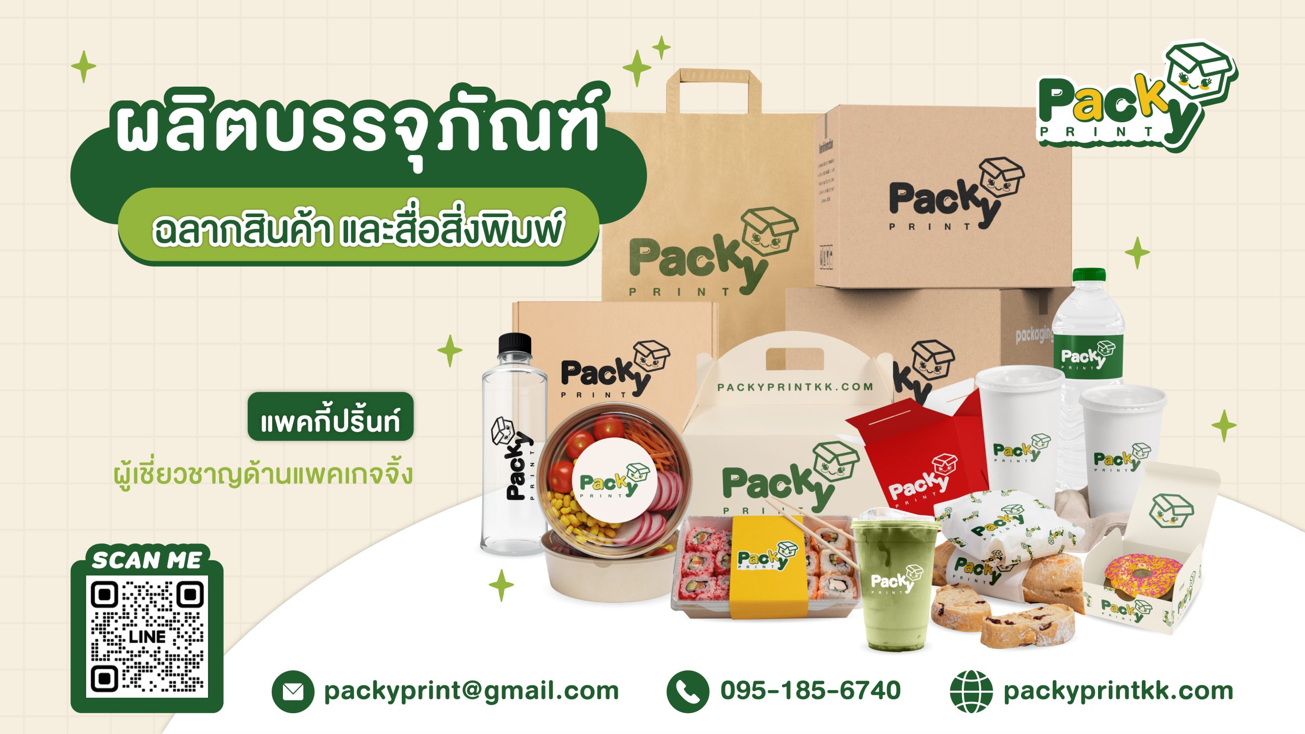 Sales & Marketing (ฝ่ายขายและการตลาด)