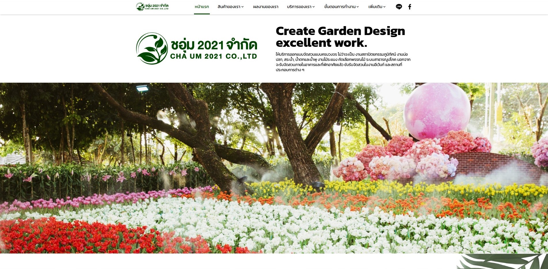 ผู้ควบคุมงาน