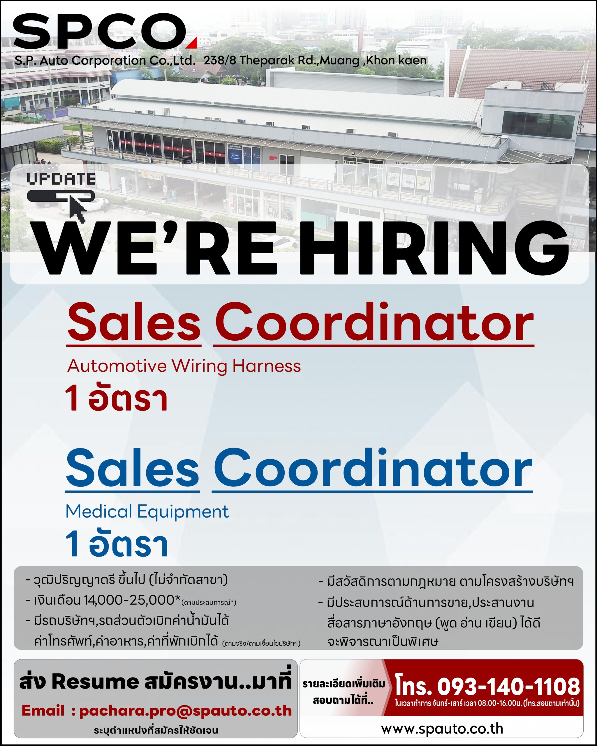 Sales Coordinator