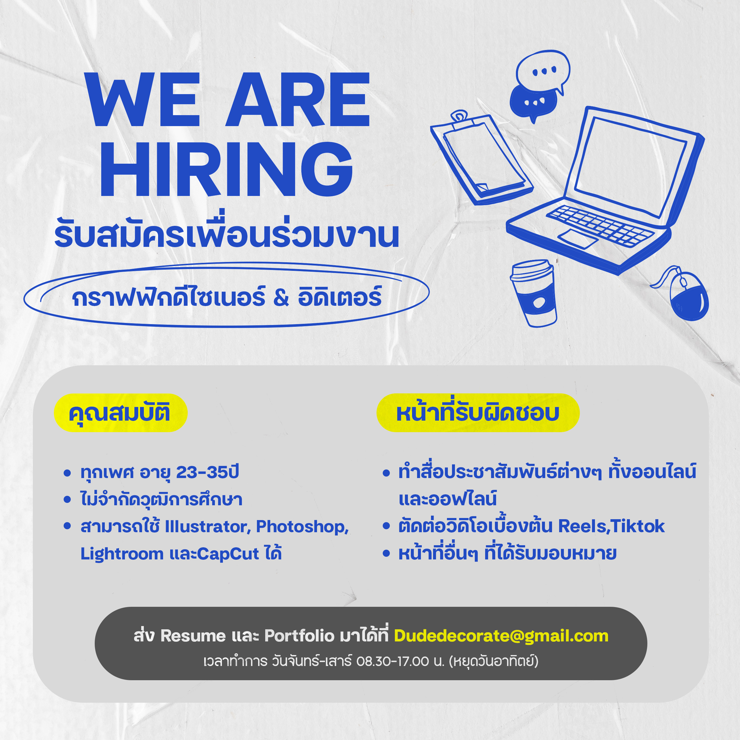 กราฟฟิก