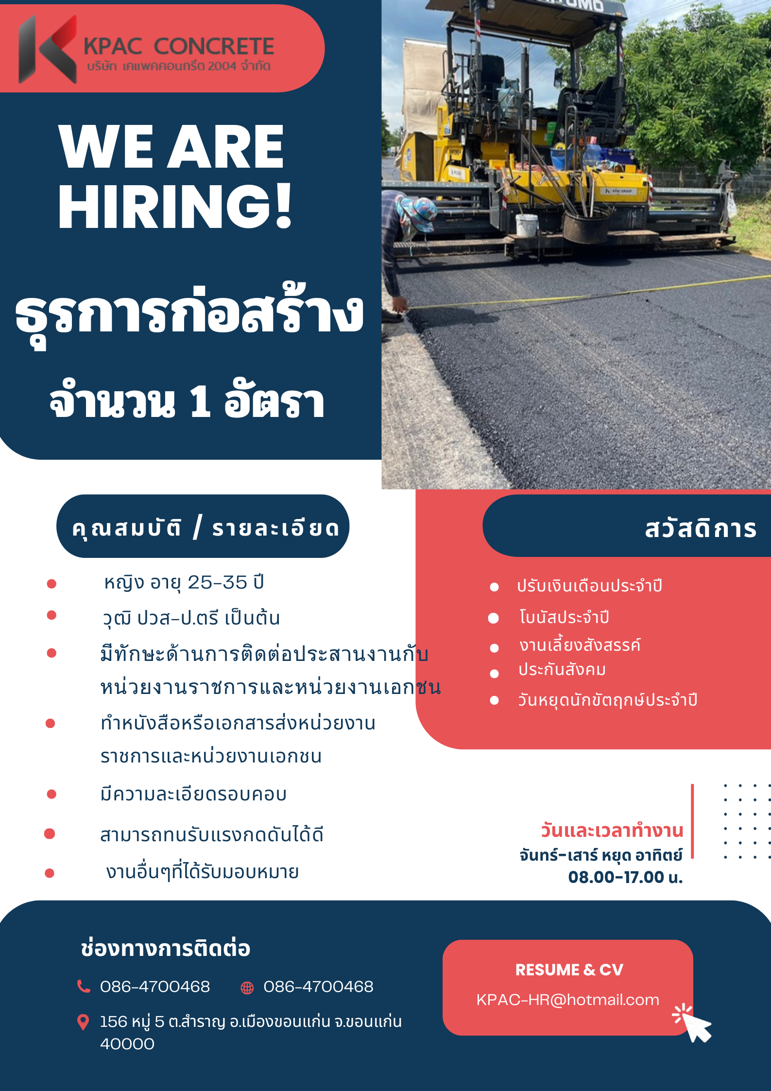 เจ้าหน้าที่บัญชี