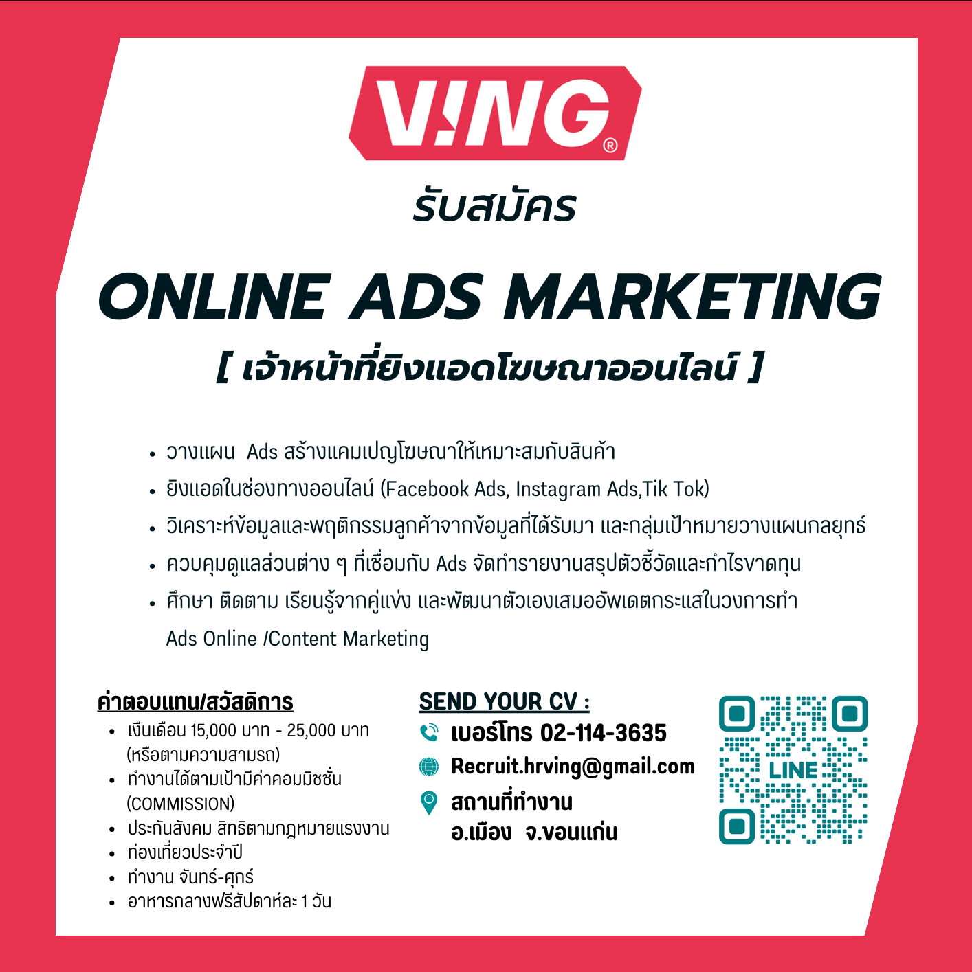 รับสมัคร เจ้าหน้าที่ยิงแอด / Facebook Ads Specialist / Digital Marketing Officer