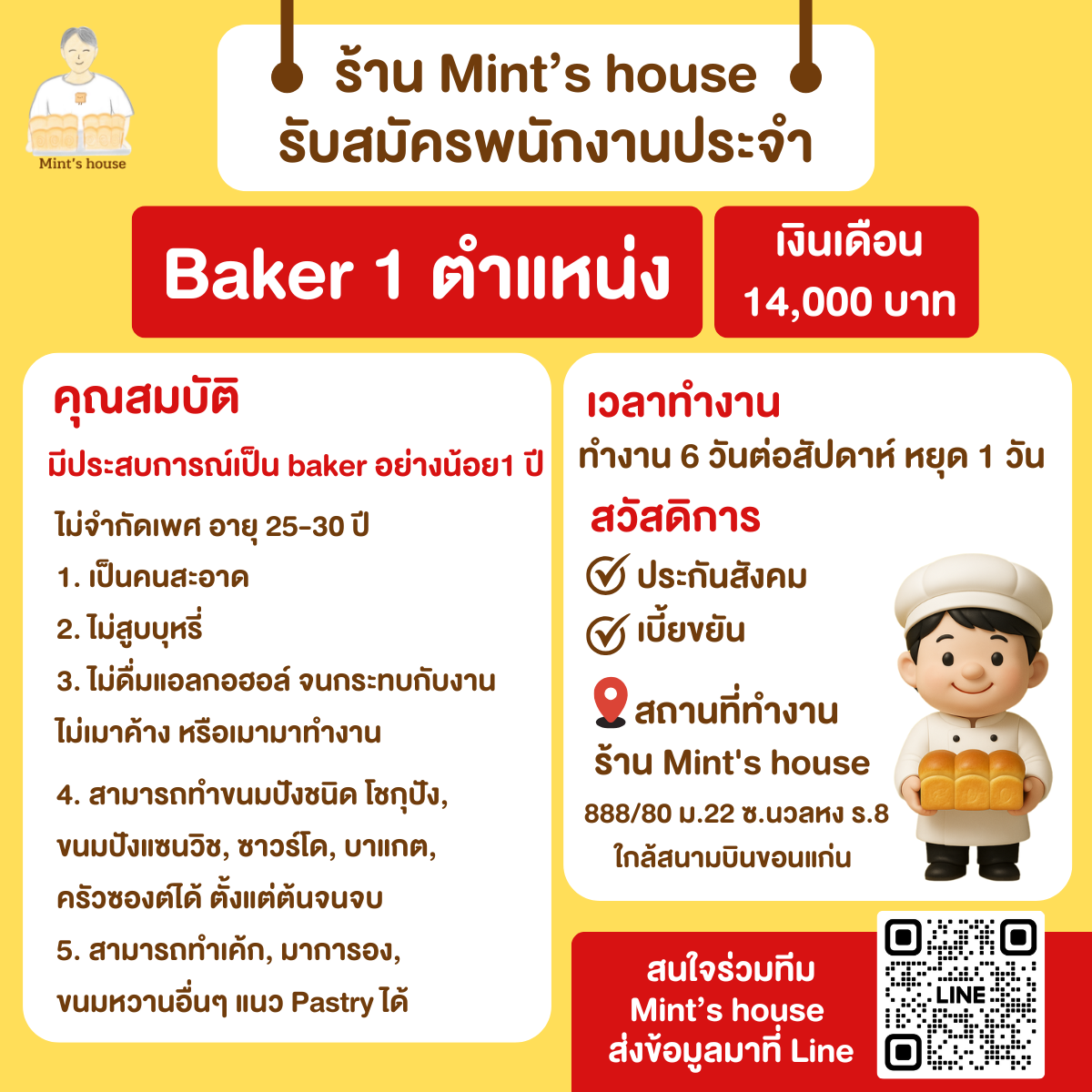 บริษัท เดอะฟรีดอม ไทยแลนด์ จำกัด