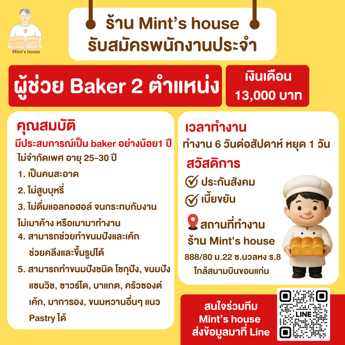 บริษัท เดอะฟรีดอม ไทยแลนด์ จำกัด