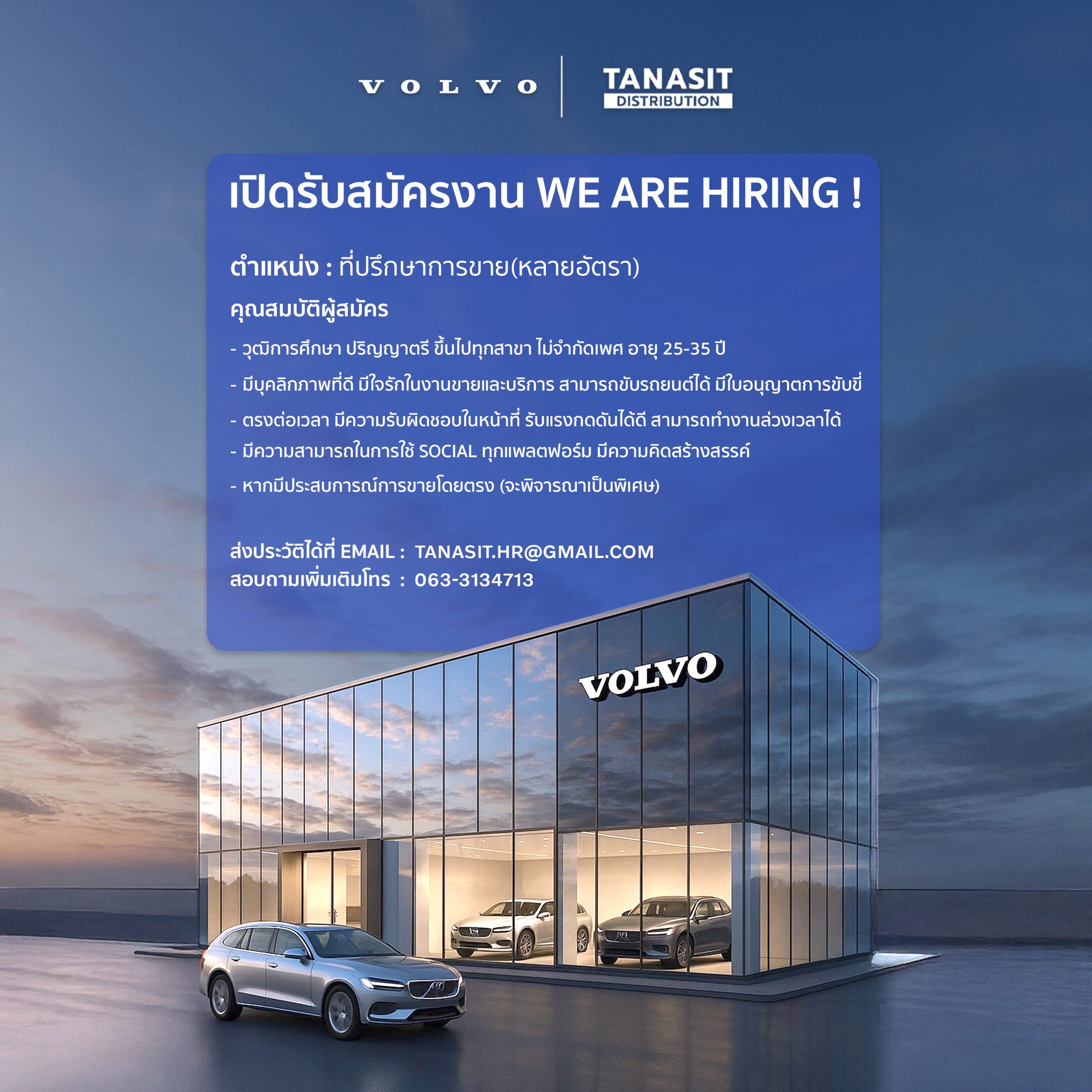ที่ปรึกษาการขาย Volvo ขอนแก่น