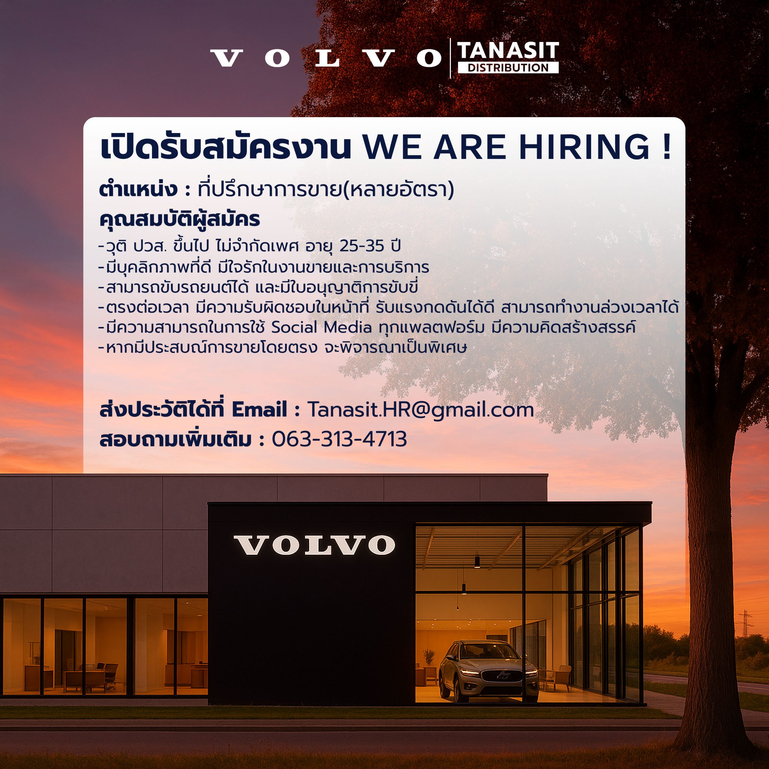 ที่ปรึกษาการขาย Volvo ขอนแก่น