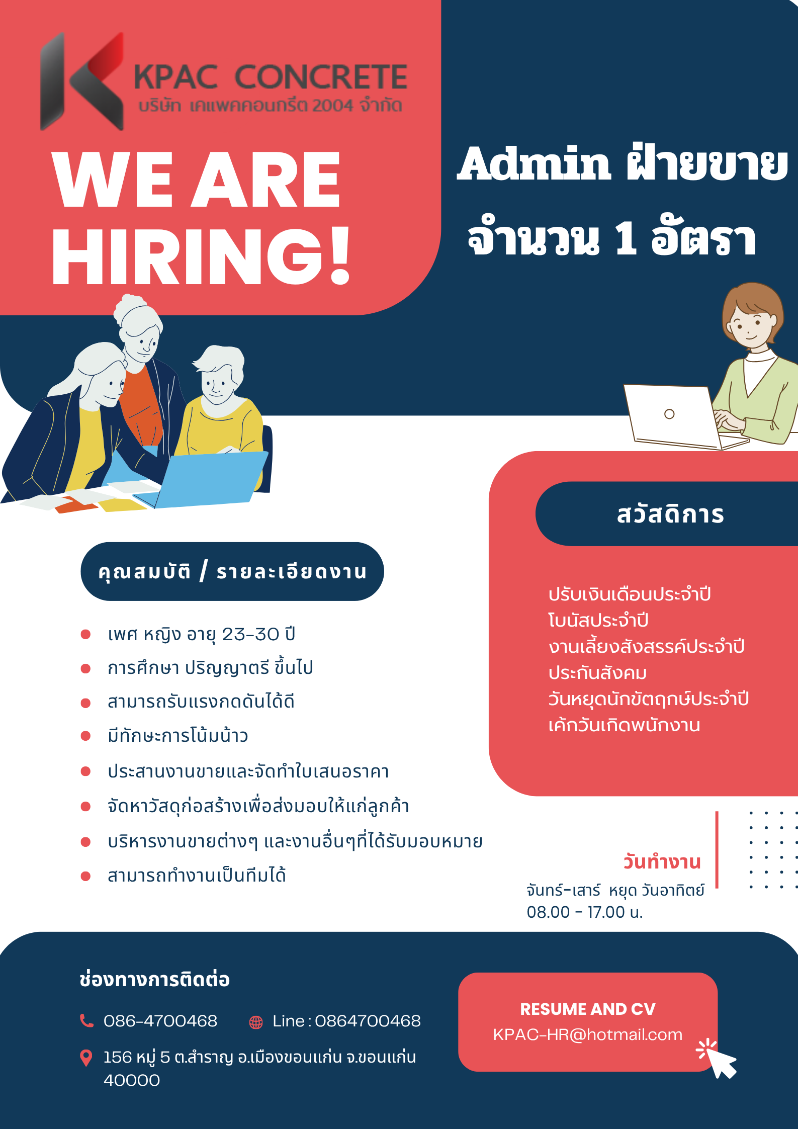 admin ฝ่ายขาย