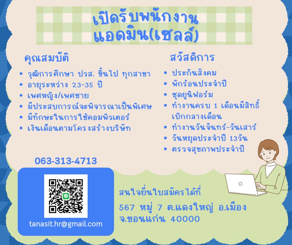 บริษัทธนาสิทธิ์ ดีสทริบิวชั่น จำกัด (กลุ่มธุรกิจยานยนต์)