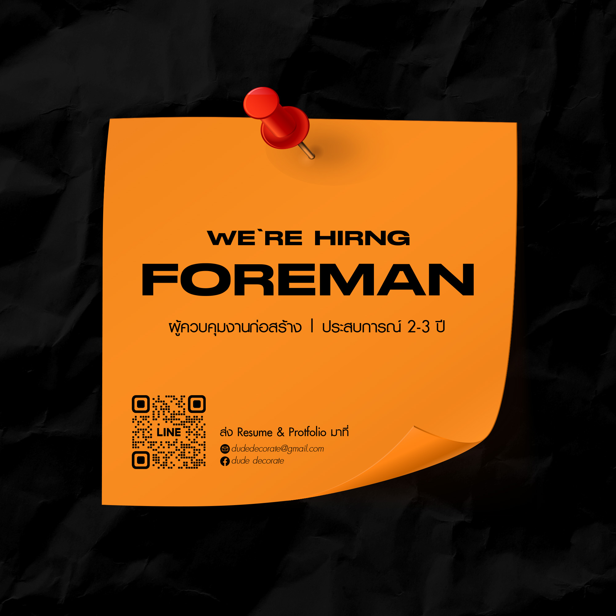 บริษัทดูดี เด็คคอเรท จำกัด (สำนักงานใหญ่)