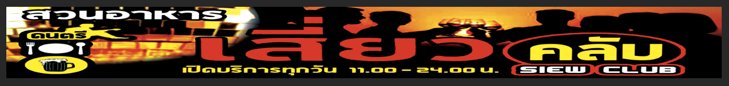 พนักงานต้อนรับ