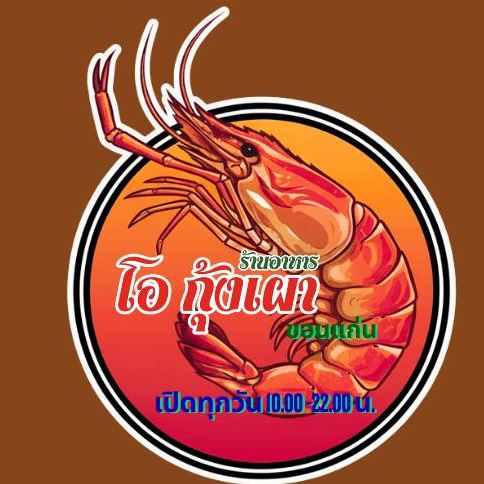 พ่อครัว 1 ตำแหน่ง / พ่อบ้านคนสวน 1 ตำแหน่ง / พนักงานเสิร์ฟ 1 ตำแหน่ง