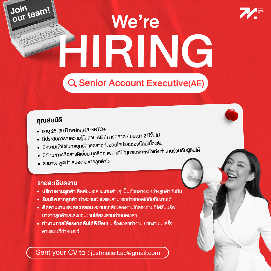Senior Account Executive (AE) : ประสานงาน