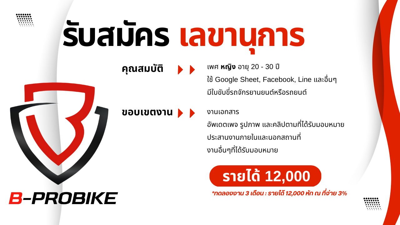 หจก.ธนวัฒน์มอเตอร์ไบค์