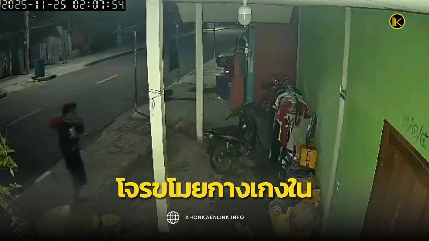 Cover Web KKL (เว็บไซต์)