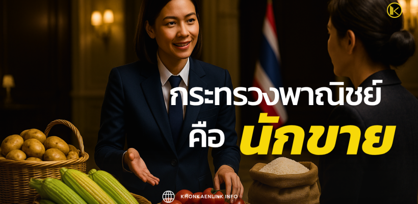 Cover Web KKL (เว็บไซต์)