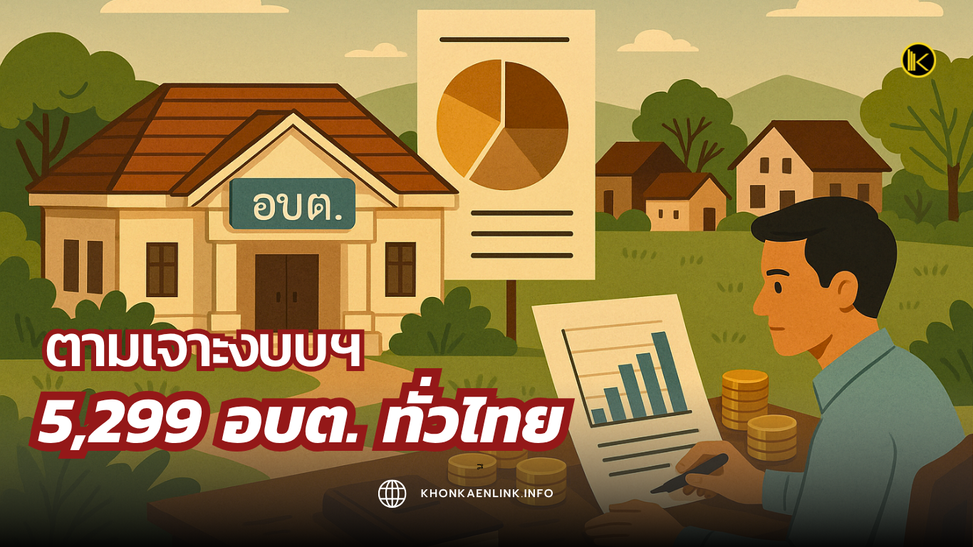 Cover Web KKL (เว็บไซต์)