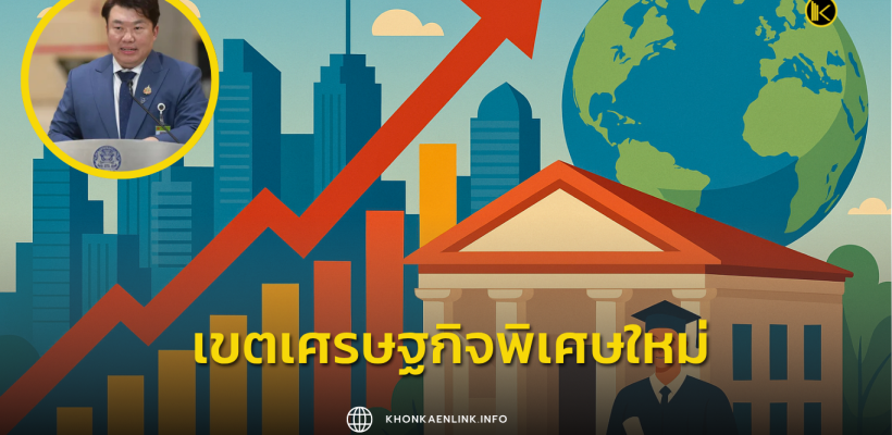 Cover Web KKL (เว็บไซต์)