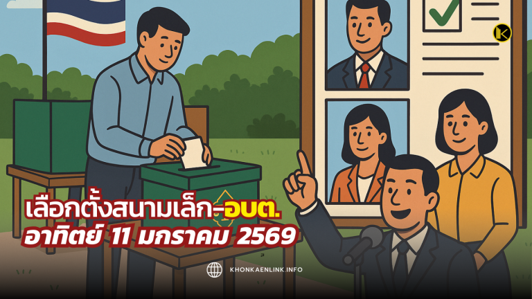 Cover Web KKL (เว็บไซต์)