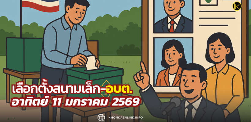 Cover Web KKL (เว็บไซต์)