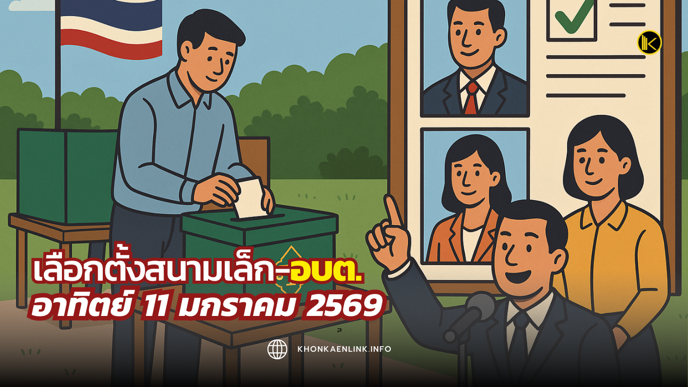 Cover Web KKL (เว็บไซต์)