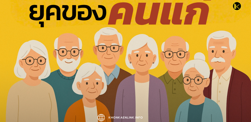 Cover Web KKL (เว็บไซต์)