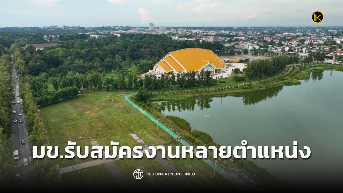 Cover Web KKL (เว็บไซต์)